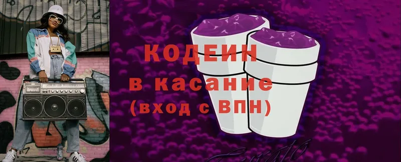 кракен как зайти  Саратов  Кодеиновый сироп Lean напиток Lean (лин)  магазин   